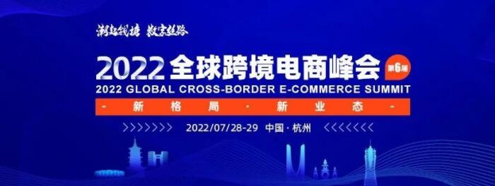 阿里巴巴与杭州跨境综试区合作开展“杭州品牌数字出海”行动